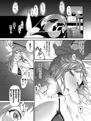[斧カナ] 淫堕信仰【デジタル特装版】_147