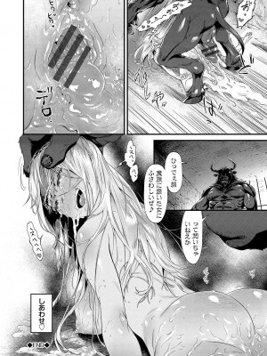 [斧カナ] 淫堕信仰【デジタル特装版】_186