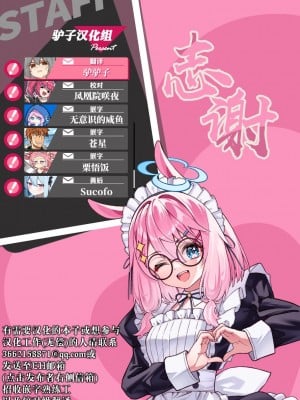 [Croriin] みてみてミノタウロス(異世快楽天 Vol.33)｜大饱眼福 米诺陶诺斯 [驴子汉化组]_30