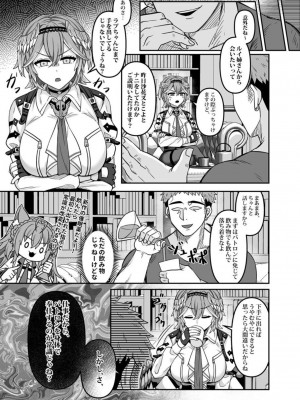 [廢人生活 (ライ)] HOLOX秘密結社経営のすすめ04 (鷹嶺ルイ) [DL版]_06