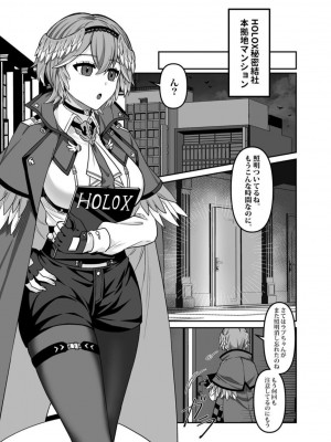 [廢人生活 (ライ)] HOLOX秘密結社経営のすすめ04 (鷹嶺ルイ) [DL版]_04