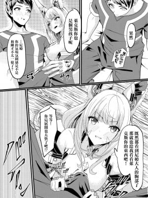 [腹イタ産業 (シロパカ)] 交わりの日 (ゼノブレイド2) [中国翻訳] [DL版]_06