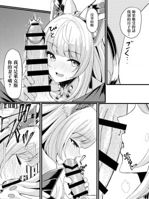 [腹イタ産業 (シロパカ)] 交わりの日 (ゼノブレイド2) [中国翻訳] [DL版]_08
