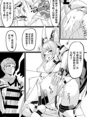 [腹イタ産業 (シロパカ)] 交わりの日 (ゼノブレイド2) [中国翻訳] [DL版]_19