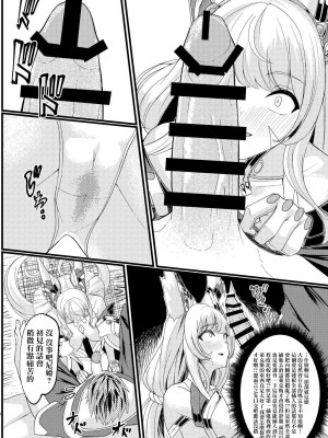 [腹イタ産業 (シロパカ)] 交わりの日 (ゼノブレイド2) [中国翻訳] [DL版]_07