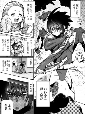 Horieros Fantia 05／2024_15