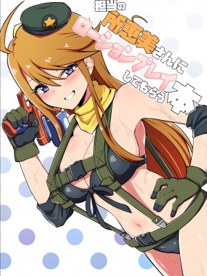 [超路地裏合衆国 (ミナカミリン)] 担当の所恵美さんにローションプレイしてもらう本 (アイドルマスター ミリオンライブ!) [DL版]_22