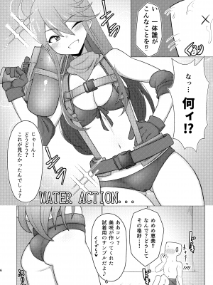 [超路地裏合衆国 (ミナカミリン)] 担当の所恵美さんにローションプレイしてもらう本 (アイドルマスター ミリオンライブ!) [DL版]_05