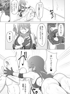 [超路地裏合衆国 (ミナカミリン)] 担当の所恵美さんにローションプレイしてもらう本 (アイドルマスター ミリオンライブ!) [DL版]_10