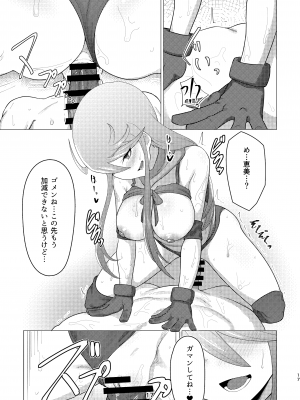 [超路地裏合衆国 (ミナカミリン)] 担当の所恵美さんにローションプレイしてもらう本 (アイドルマスター ミリオンライブ!) [DL版]_16