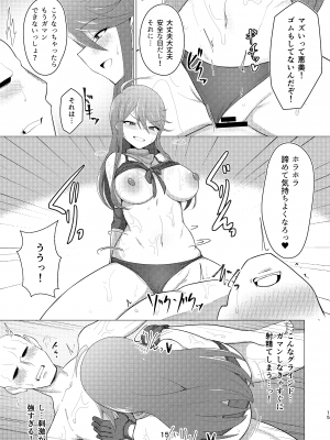 [超路地裏合衆国 (ミナカミリン)] 担当の所恵美さんにローションプレイしてもらう本 (アイドルマスター ミリオンライブ!) [DL版]_14