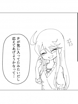 [超路地裏合衆国 (ミナカミリン)] 担当の所恵美さんにローションプレイしてもらう本 (アイドルマスター ミリオンライブ!) [DL版]_21