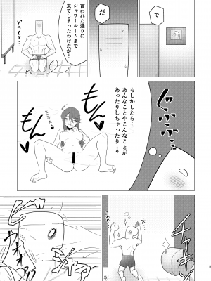 [超路地裏合衆国 (ミナカミリン)] 担当の所恵美さんにローションプレイしてもらう本 (アイドルマスター ミリオンライブ!) [DL版]_04