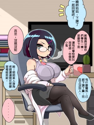 [加護] 甥っ子を甘やかすおばさん｜危對姪子的要求都完全接受的巨乳合法蘿莉姑姑 1~25總集篇 [中国語]_002