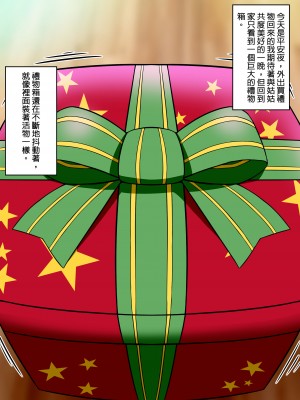 [加護] 甥っ子を甘やかすおばさん｜危對姪子的要求都完全接受的巨乳合法蘿莉姑姑 1~25總集篇 [中国語]_089