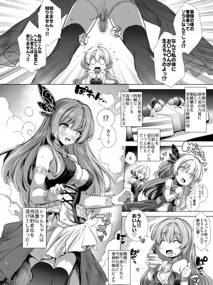 [Type-3 (青色3号)] 仲良ししないと出られない英傑の塔ーkimasi towerー (千年戦争アイギス) [DL版]_04