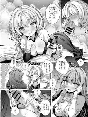 [Type-3 (青色3号)] 仲良ししないと出られない英傑の塔ーkimasi towerー (千年戦争アイギス) [DL版]_12