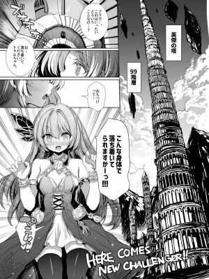 [Type-3 (青色3号)] 仲良ししないと出られない英傑の塔ーkimasi towerー (千年戦争アイギス) [DL版]_03