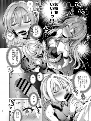 [Type-3 (青色3号)] 仲良ししないと出られない英傑の塔ーkimasi towerー (千年戦争アイギス) [DL版]_10