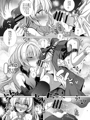 [Type-3 (青色3号)] 仲良ししないと出られない英傑の塔ーkimasi towerー (千年戦争アイギス) [DL版]_09