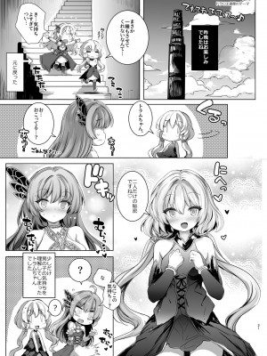 [Type-3 (青色3号)] 仲良ししないと出られない英傑の塔ーkimasi towerー (千年戦争アイギス) [DL版]_21