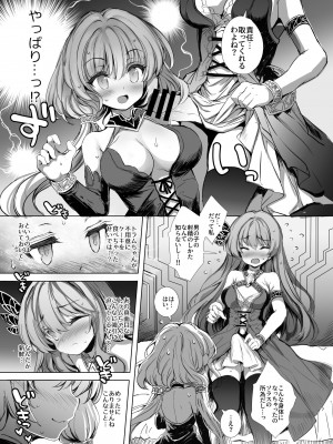 [Type-3 (青色3号)] 仲良ししないと出られない英傑の塔ーkimasi towerー (千年戦争アイギス) [DL版]_07