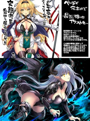 [Type-3 (青色3号)] 仲良ししないと出られない英傑の塔ーkimasi towerー (千年戦争アイギス) [DL版]_23