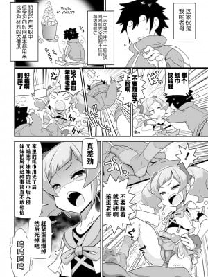 妹妹的衛生紙 [轟媽無修正版][不可视汉化][五月五日] 妹ティッシ_005
