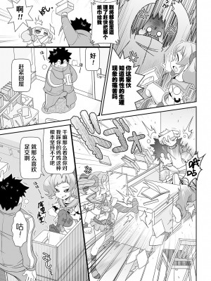 妹妹的衛生紙 [轟媽無修正版][不可视汉化][五月五日] 妹ティッシ_006