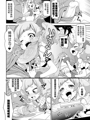 妹妹的衛生紙 [轟媽無修正版][不可视汉化][五月五日] 妹ティッシ_007
