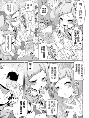 妹妹的衛生紙 [轟媽無修正版][不可视汉化][五月五日] 妹ティッシ_008