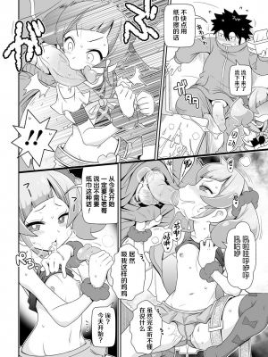 妹妹的衛生紙 [轟媽無修正版][不可视汉化][五月五日] 妹ティッシ_009