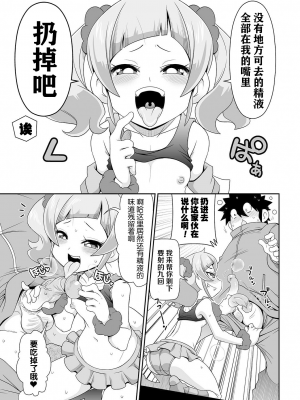 妹妹的衛生紙 [轟媽無修正版][不可视汉化][五月五日] 妹ティッシ_010