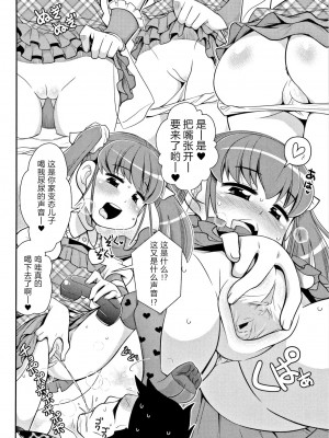 孩子被诱拐犯绑架了 [轟媽無修正版][原來如此萬能事務所][五月五日]_010