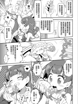 要不要來點玩具!!?[轟媽無修正版][五月五日]オモチャはいかが！？_010