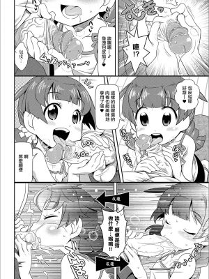 要不要來點玩具!!?[轟媽無修正版][五月五日]オモチャはいかが！？_011