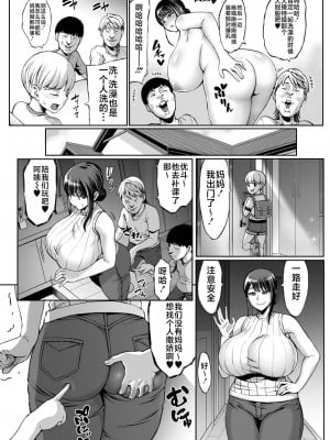 [青豆腐 (ねろましん)] お前の母ちゃんイクときの顔すげぇブスだぞｗ on going_006