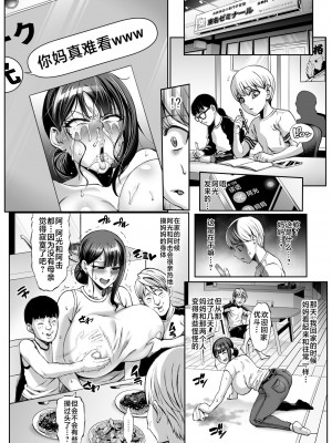 [青豆腐 (ねろましん)] お前の母ちゃんイクときの顔すげぇブスだぞｗ on going_019