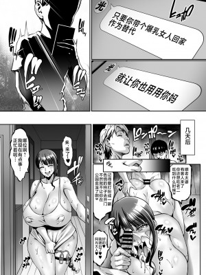 [青豆腐 (ねろましん)] お前の母ちゃんイクときの顔すげぇブスだぞｗ on going_030