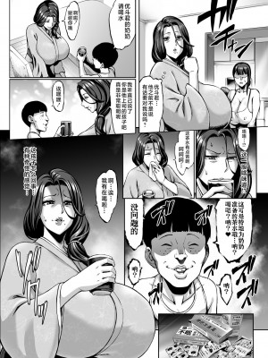 [青豆腐 (ねろましん)] お前の母ちゃんイクときの顔すげぇブスだぞｗ on going_037