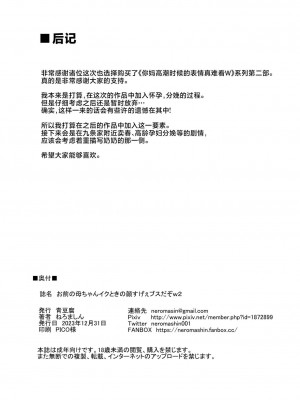 [青豆腐 (ねろましん)] お前の母ちゃんイクときの顔すげぇブスだぞｗ on going_066