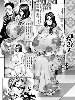 [青豆腐 (ねろましん)] お前の母ちゃんイクときの顔すげぇブスだぞｗ on going_113