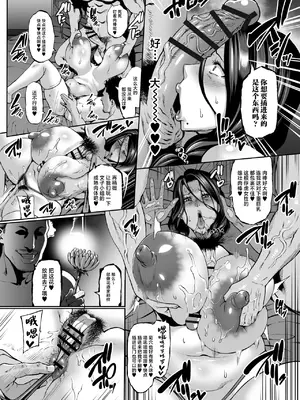[青豆腐 (ねろましん)] お前の母ちゃんイクときの顔すげぇブスだぞｗ on going_118
