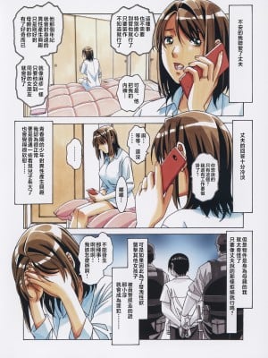 [大人の寓話 (山田太郎(仮名))] 息子とおなじ屋根の下で3 [中国翻訳]_004