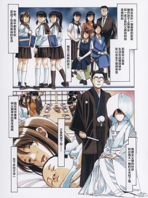 [大人の寓話 (山田太郎(仮名))] 息子とおなじ屋根の下で3 [中国翻訳]_005