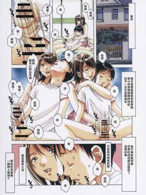 [大人の寓話 (山田太郎(仮名))] 息子とおなじ屋根の下で3 [中国翻訳]_013