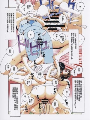 [大人の寓話 (山田太郎(仮名))] 息子とおなじ屋根の下で3 [中国翻訳]_033
