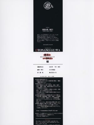 [大人の寓話 (山田太郎(仮名))] 息子とおなじ屋根の下で3 [中国翻訳]_035