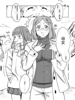 [かしわてん] おねえさんとよんでくださいっ｜請叫我姐姐！ [中文] [@#￥%]_p005