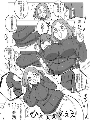 [かしわてん] おねえさんとよんでくださいっ｜請叫我姐姐！ [中文] [@#￥%]_p008